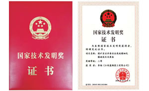 煤礦巖石井巷安全高效精細(xì)化爆破技術(shù)及裝備技術(shù)成果獲國家技術(shù)發(fā)明獎二等獎